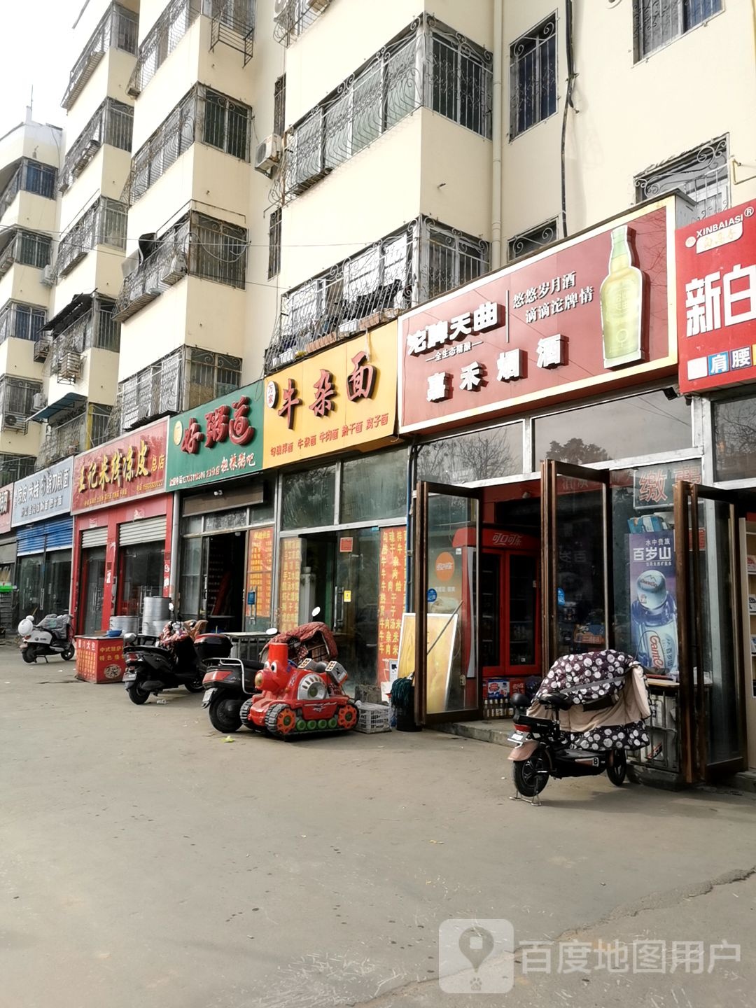 嘉禾烟酒(光武东路店)