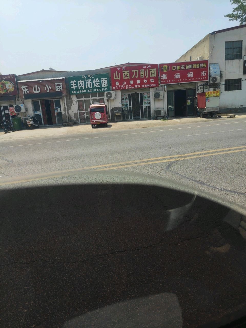清真回族山西刀削面