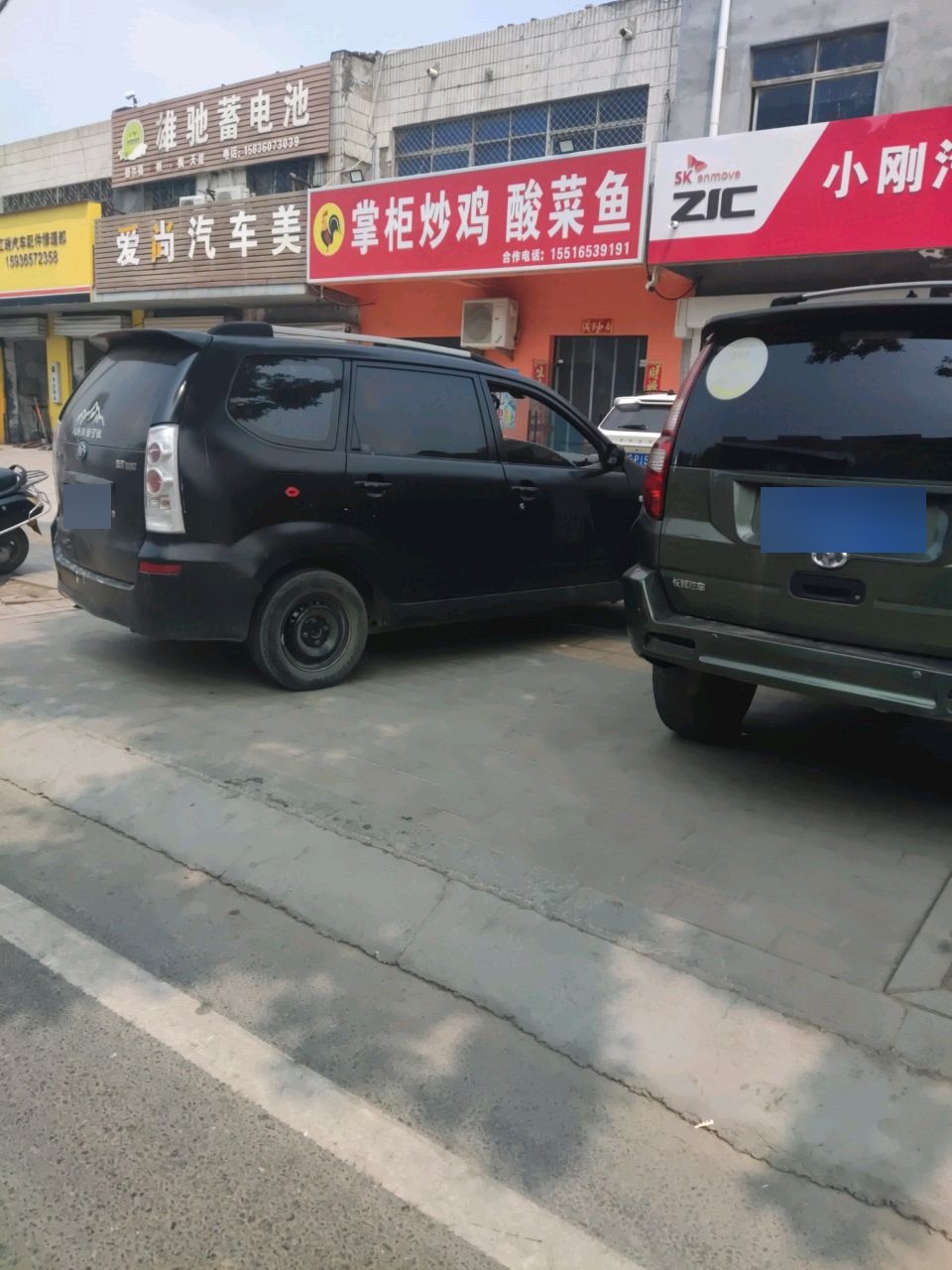 爱尚汽车美