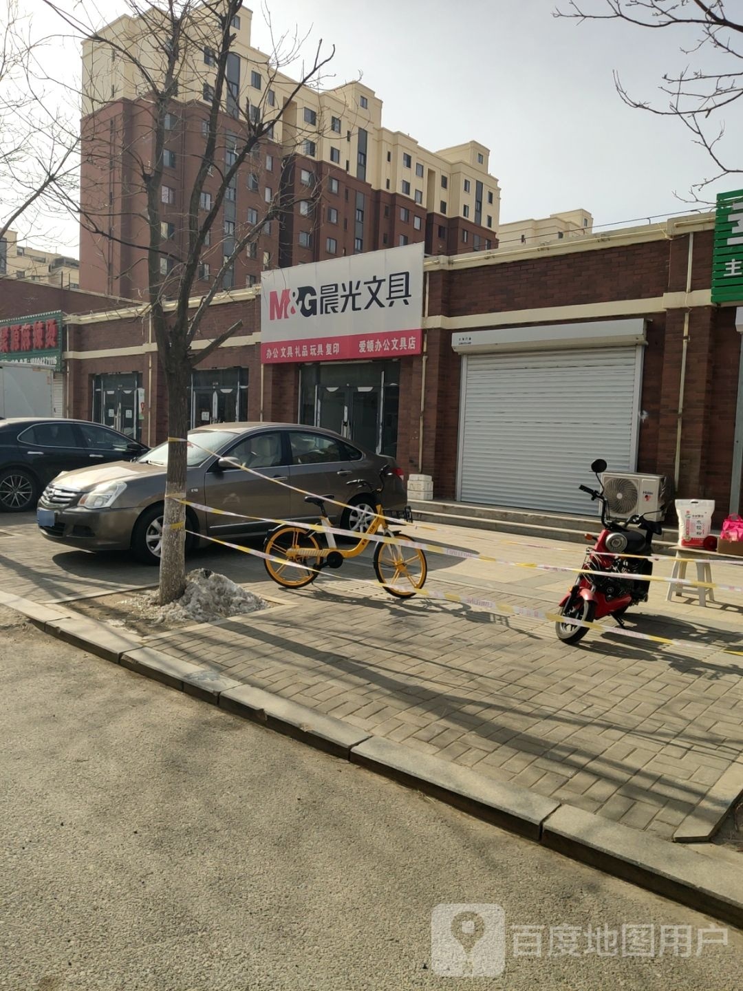 爱盾办公文具店
