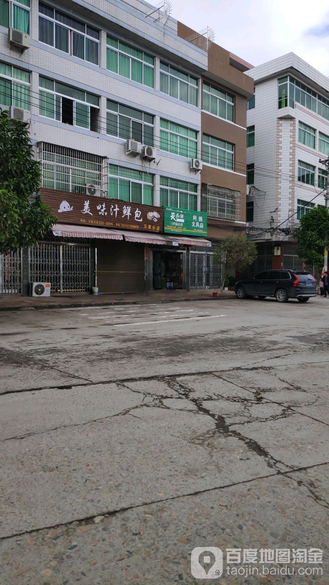 阿姨文具店