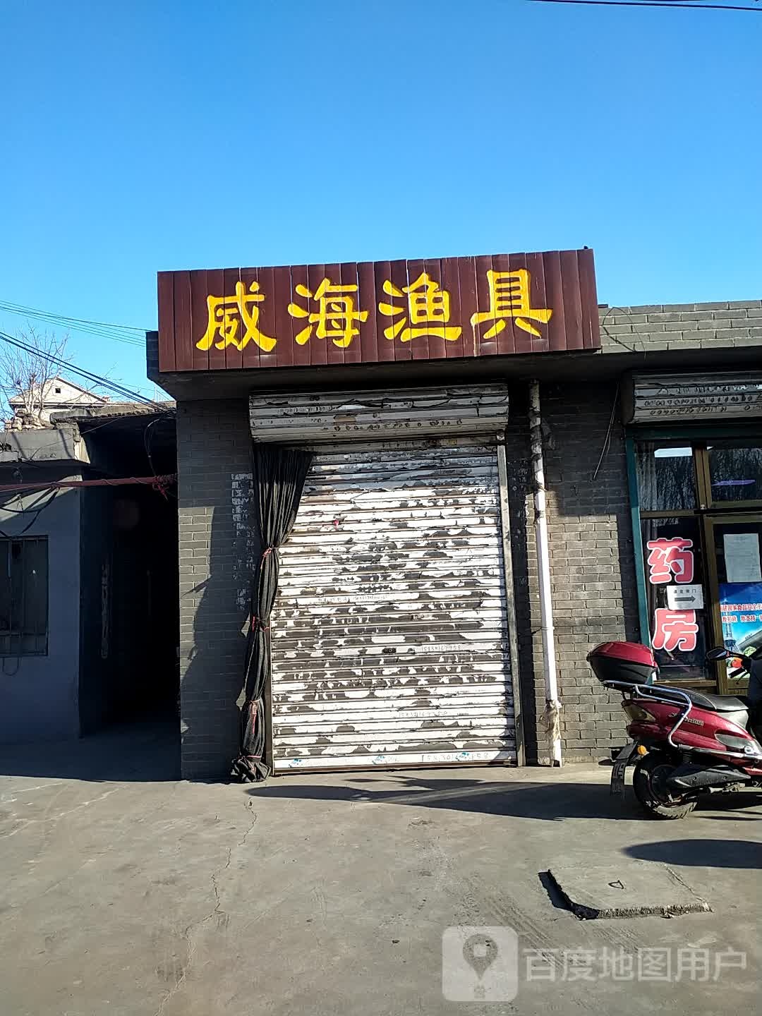 威海渔具