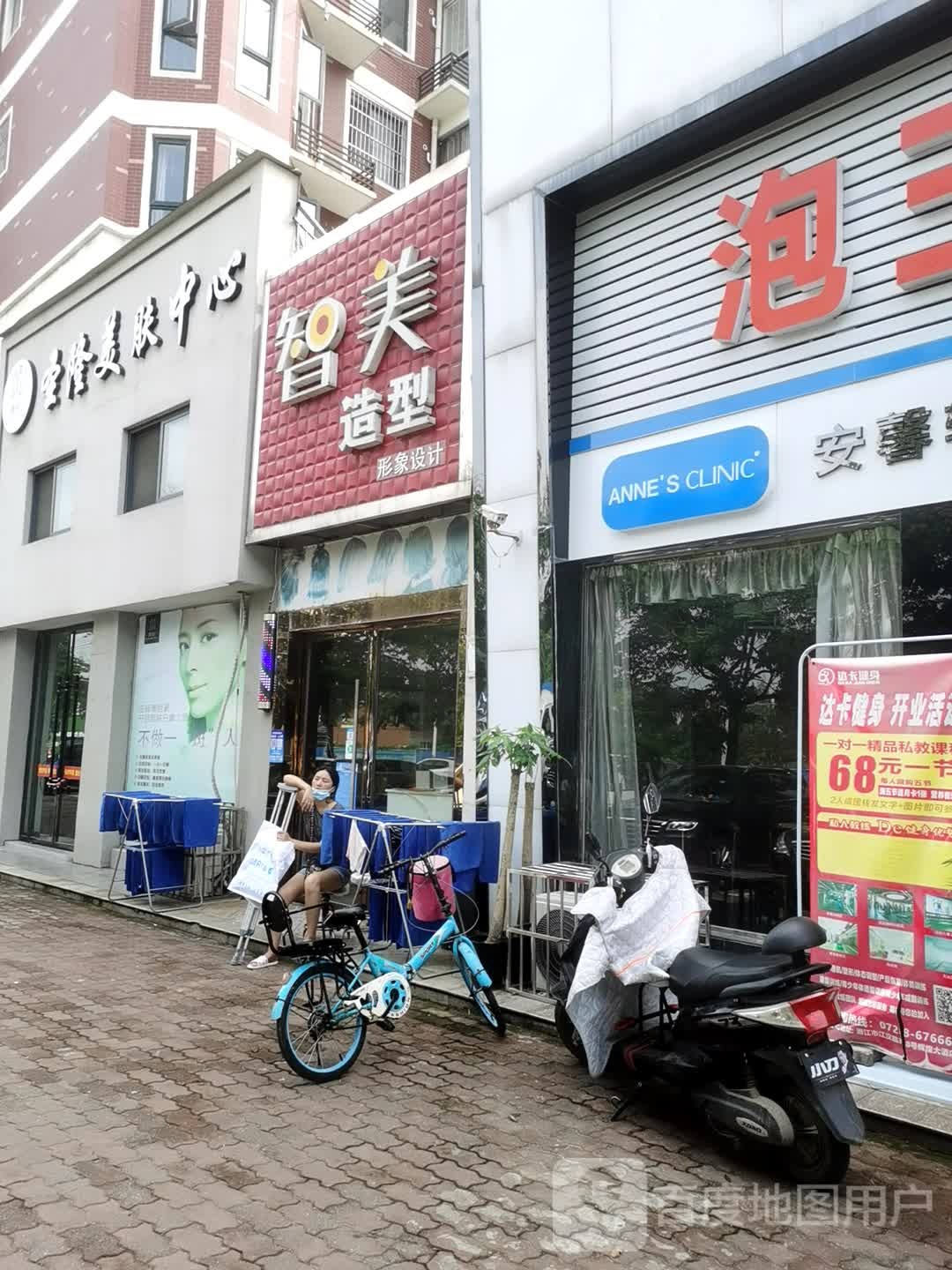 青蚨圣隆美肤中心(湖滨领地店)