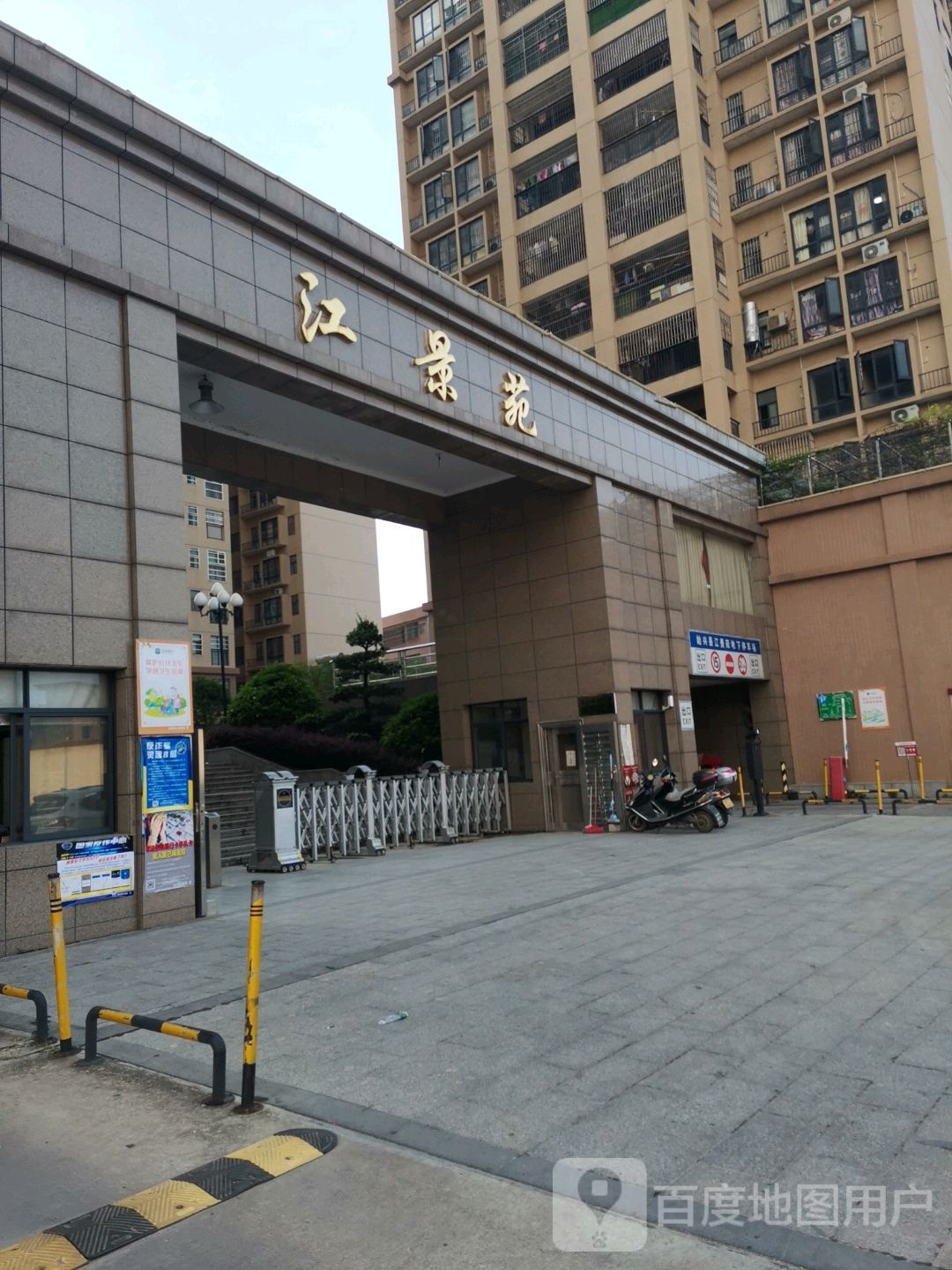 江景苑