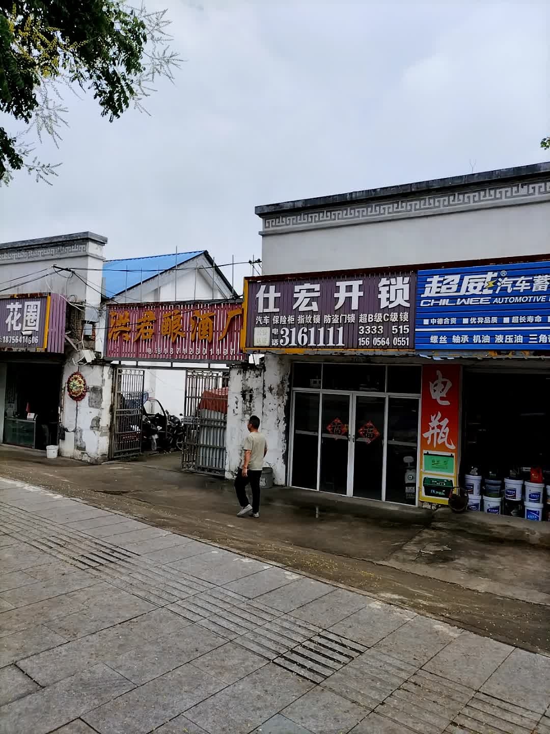 仕宏开锁