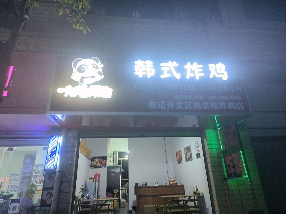 吮指秘密·韩式烤鸡(冯家冲小康城店)