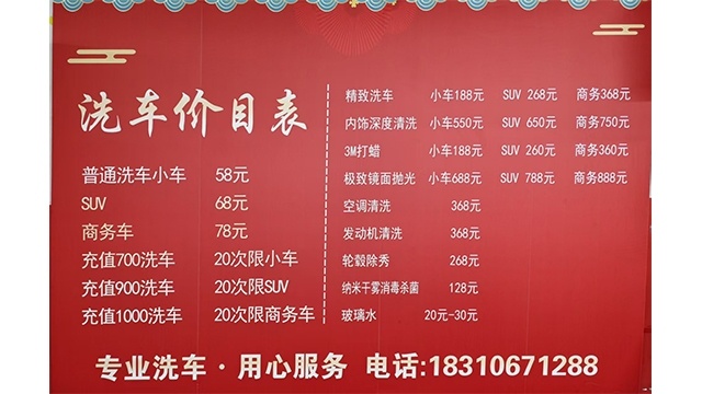新广来汽车维修中心