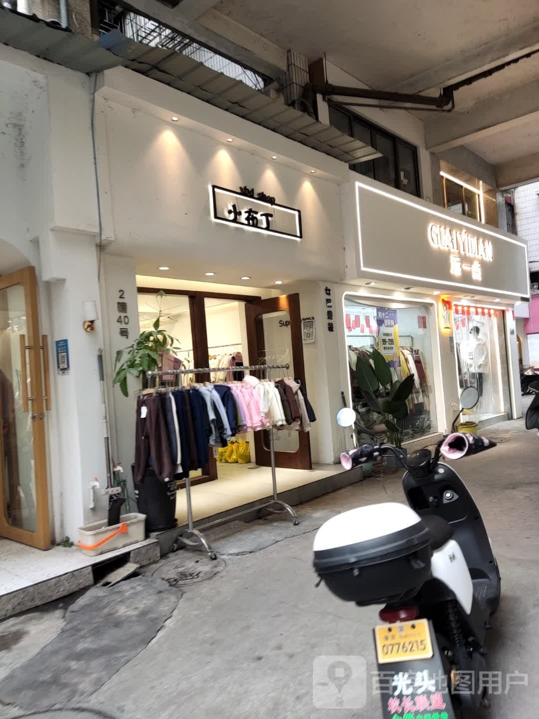 小布丁童装(虹桥南路店)