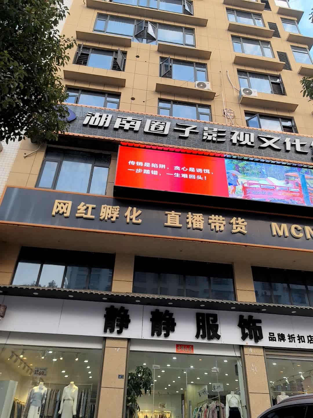 湖南圈子影视文化传媒有限责任公司