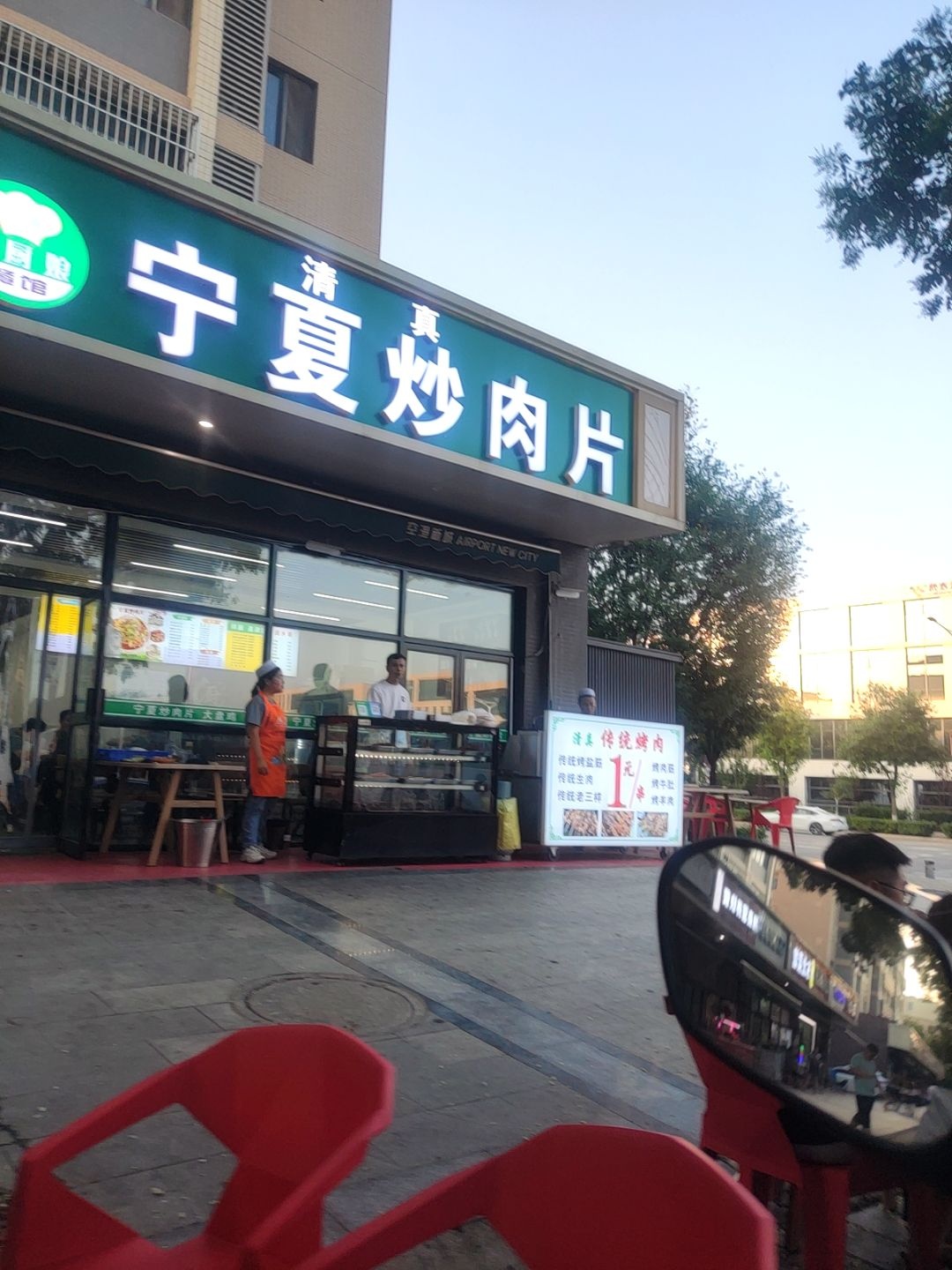 清真宁夏炒肉片