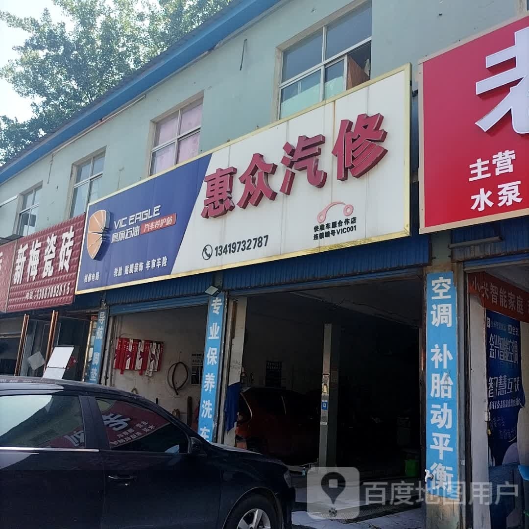 平舆县新梅瓷砖(迎宾大道店)