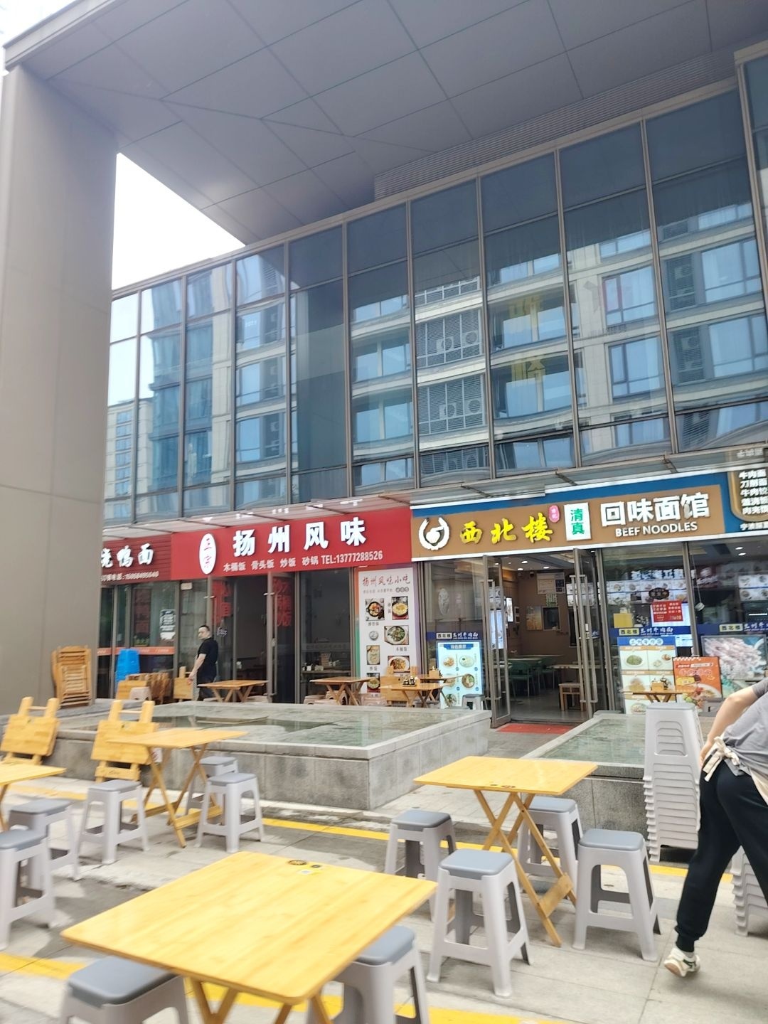 西北楼清真回味面馆