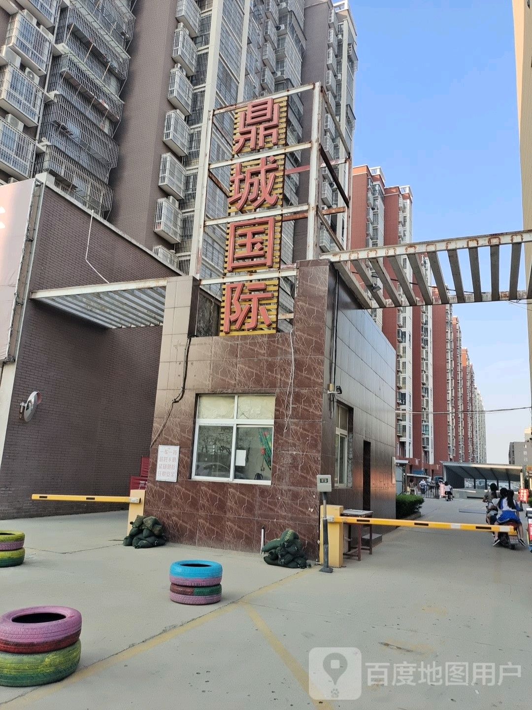 鼎城国际