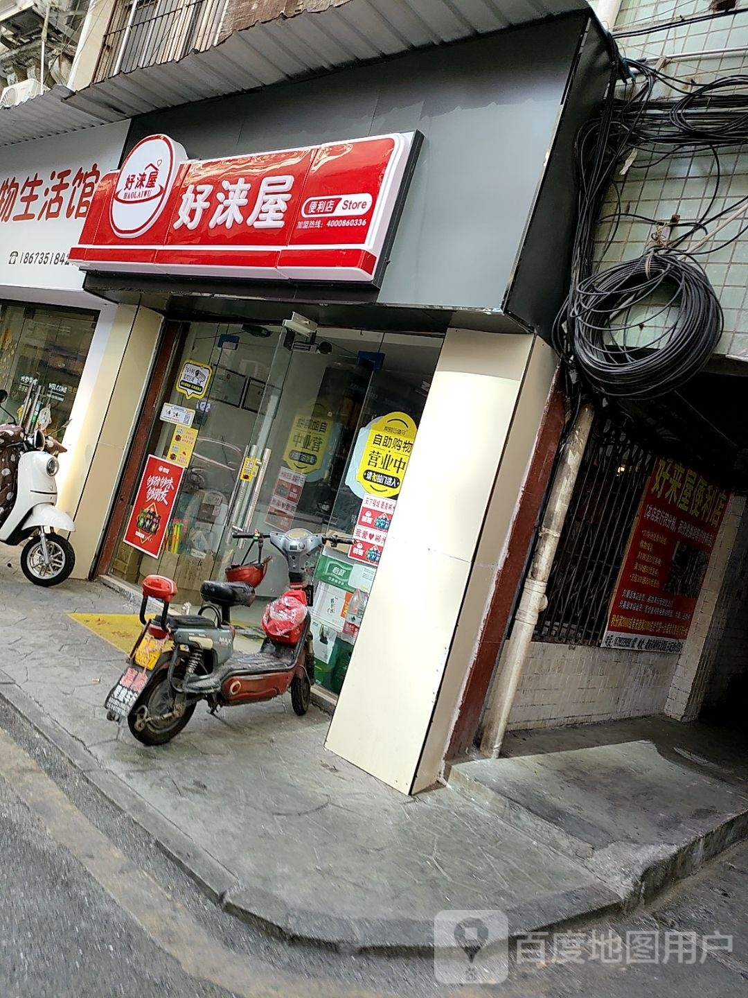 好莱坞(兴隆步行街店)