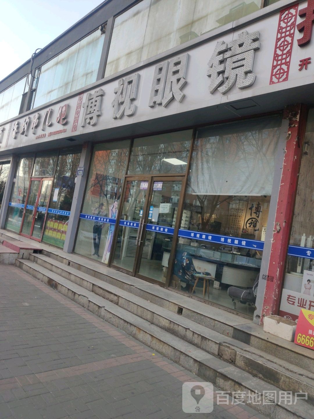 博视眼睛(振华东街店)