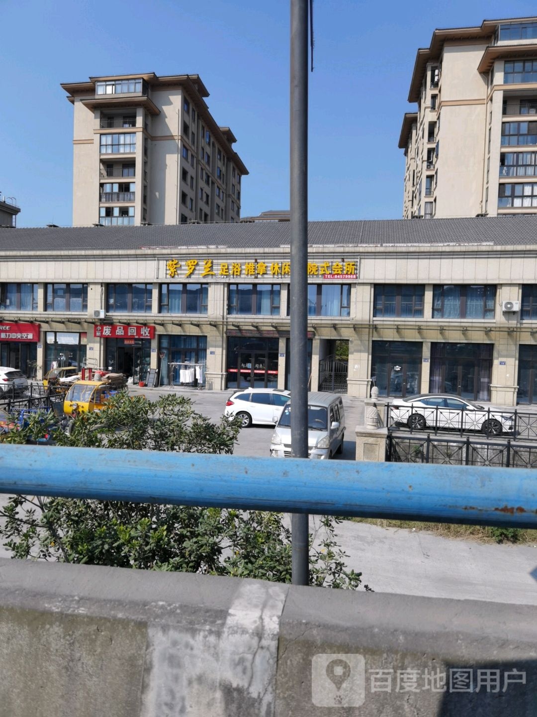小丽废品回收