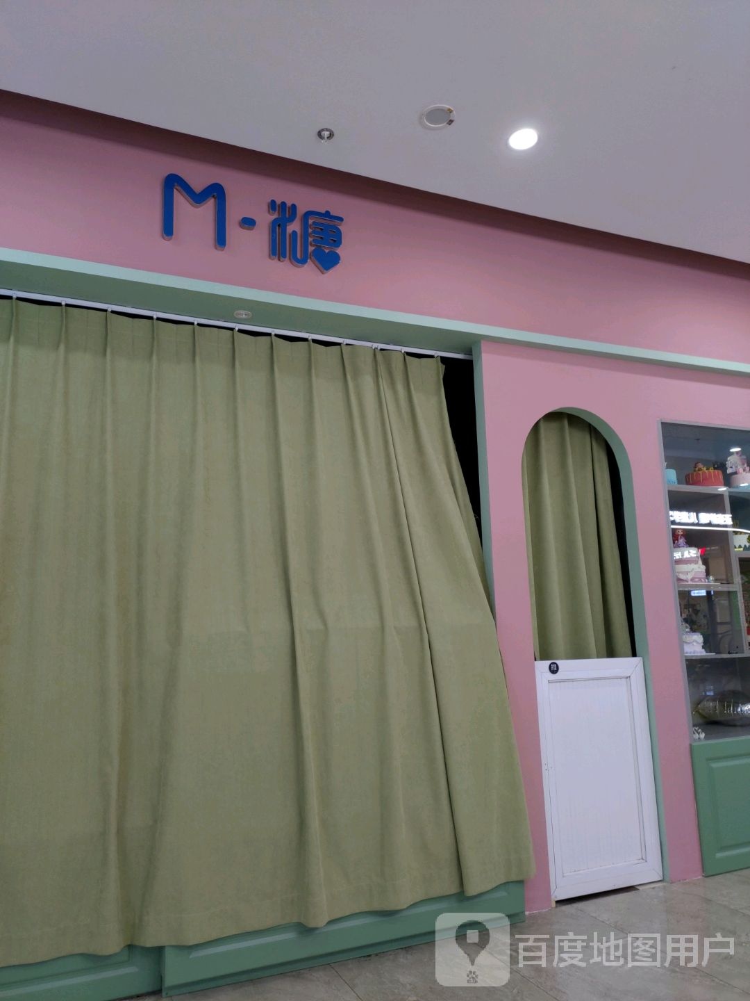 M糖手造甜品(爱一方新文化生活体验中心锦州店)