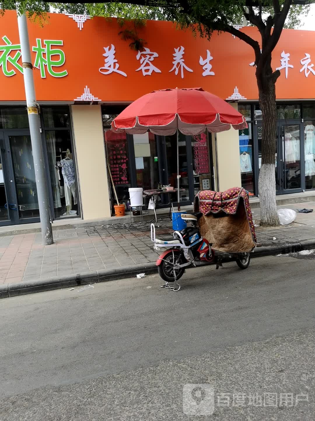 美容养生堂