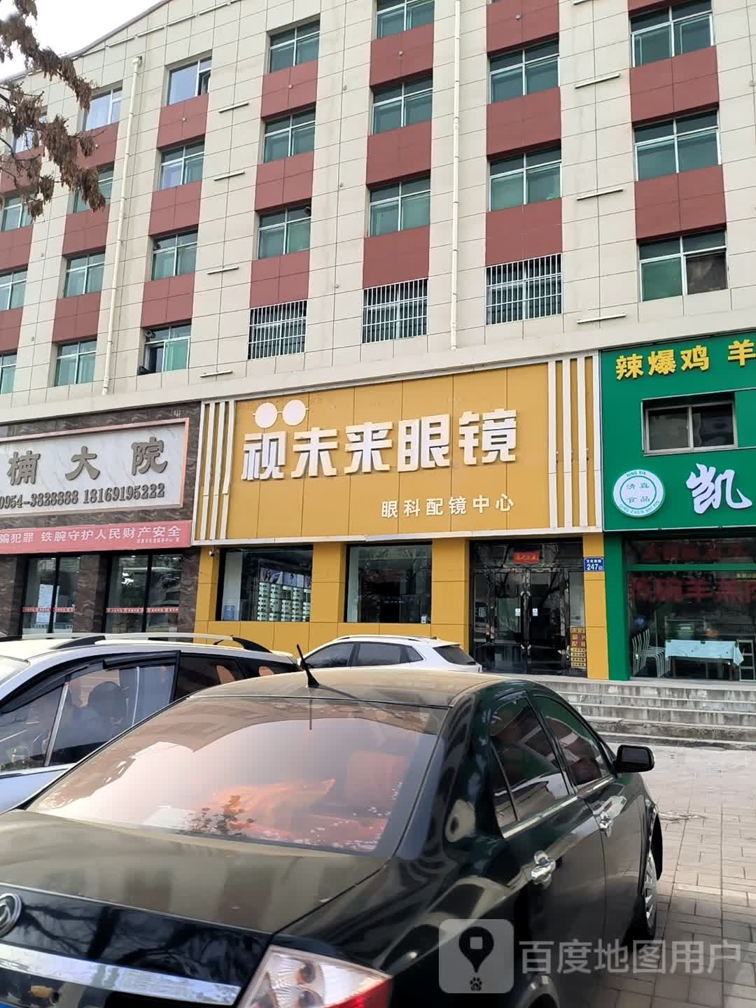 视未来眼睛