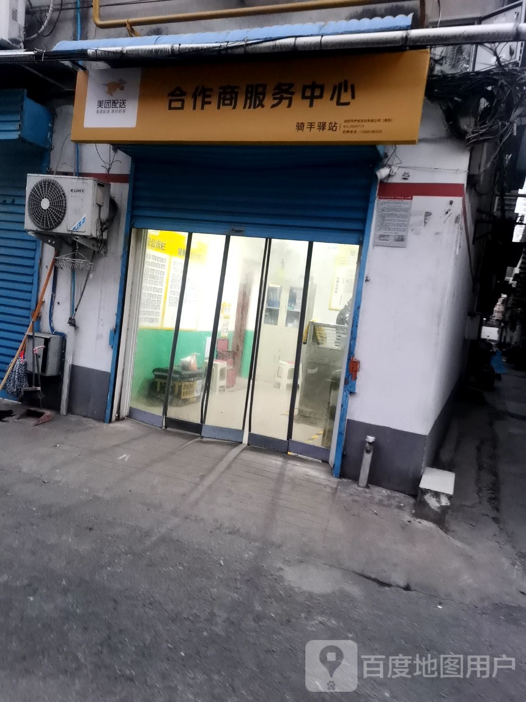 美团专送(新华西路店)