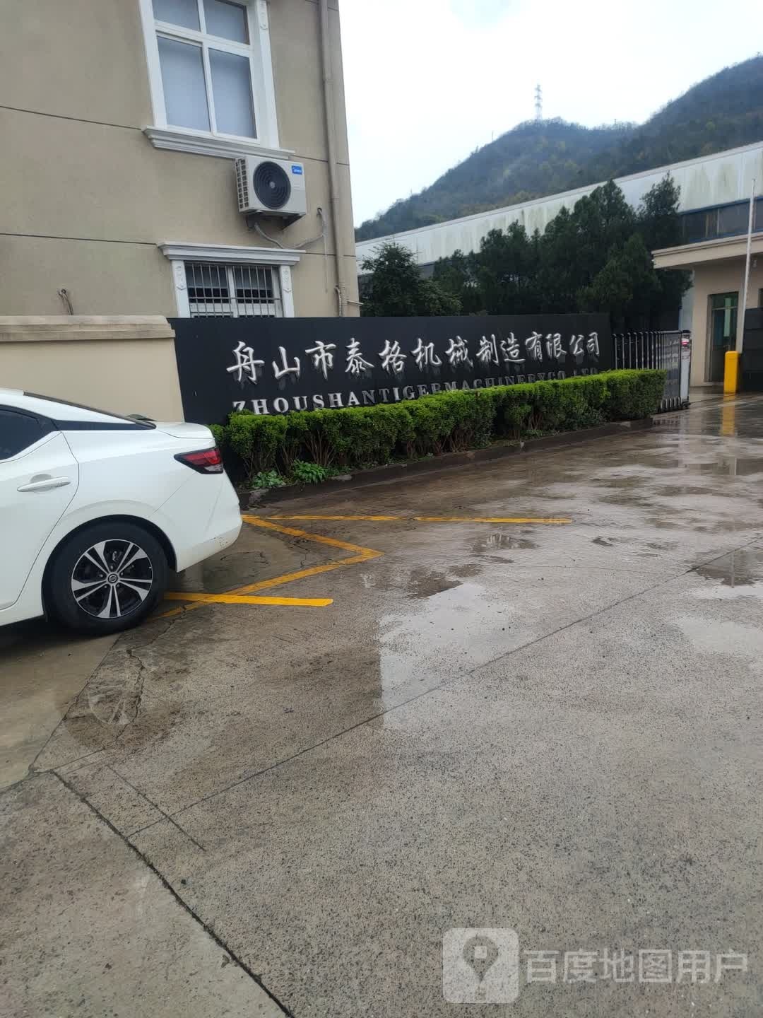 舟山市泰格机械制造有限公司