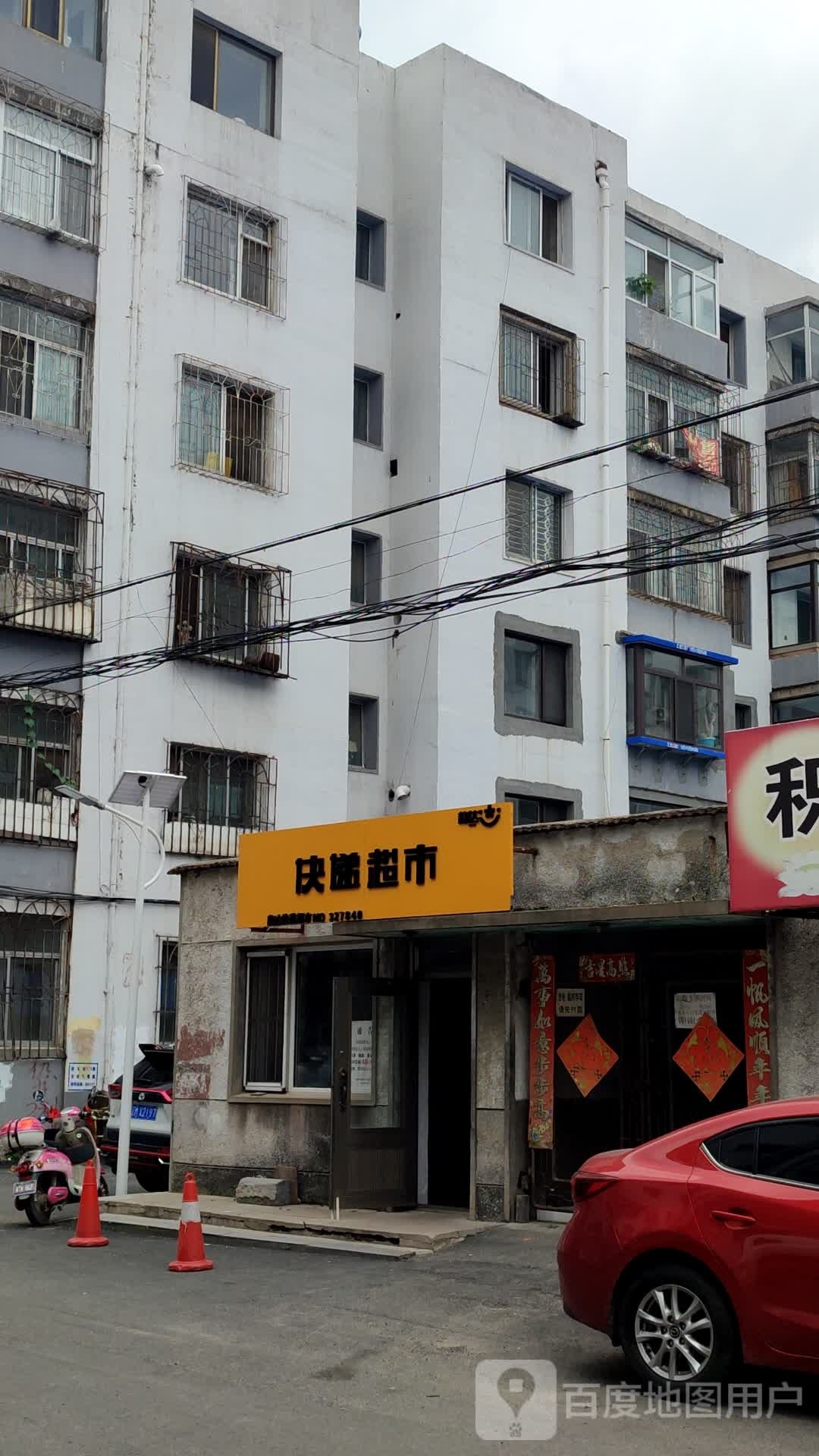 韵达快递表市(新华街店)