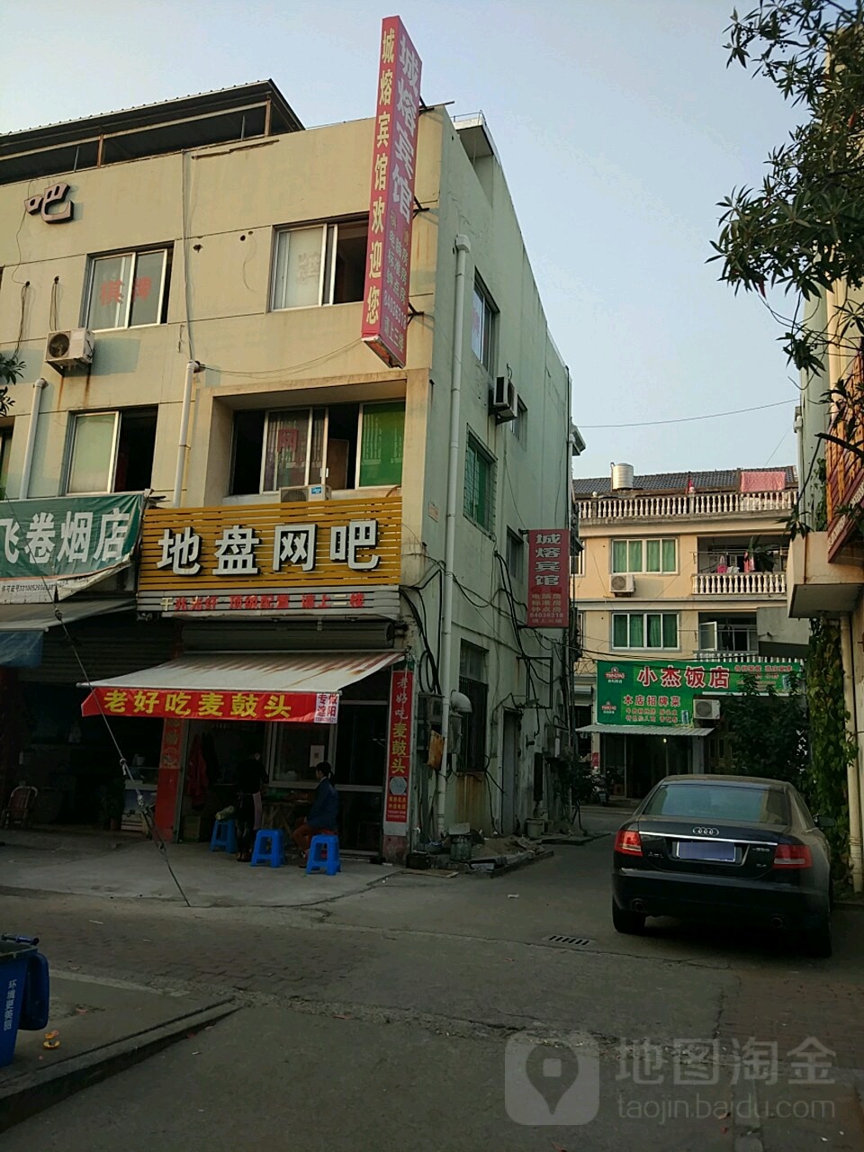 地盘网吧(康强路店)