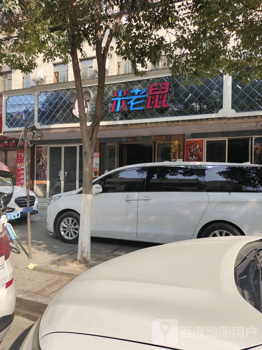 头号万家(交通路店)