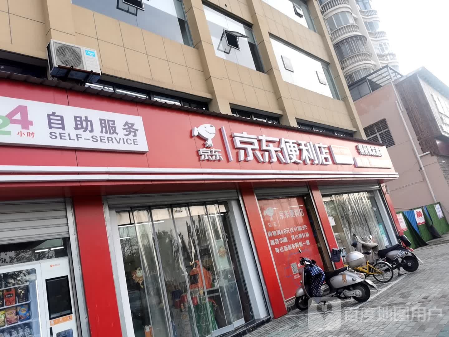 京东便店(凤凰生鲜旗舰店)