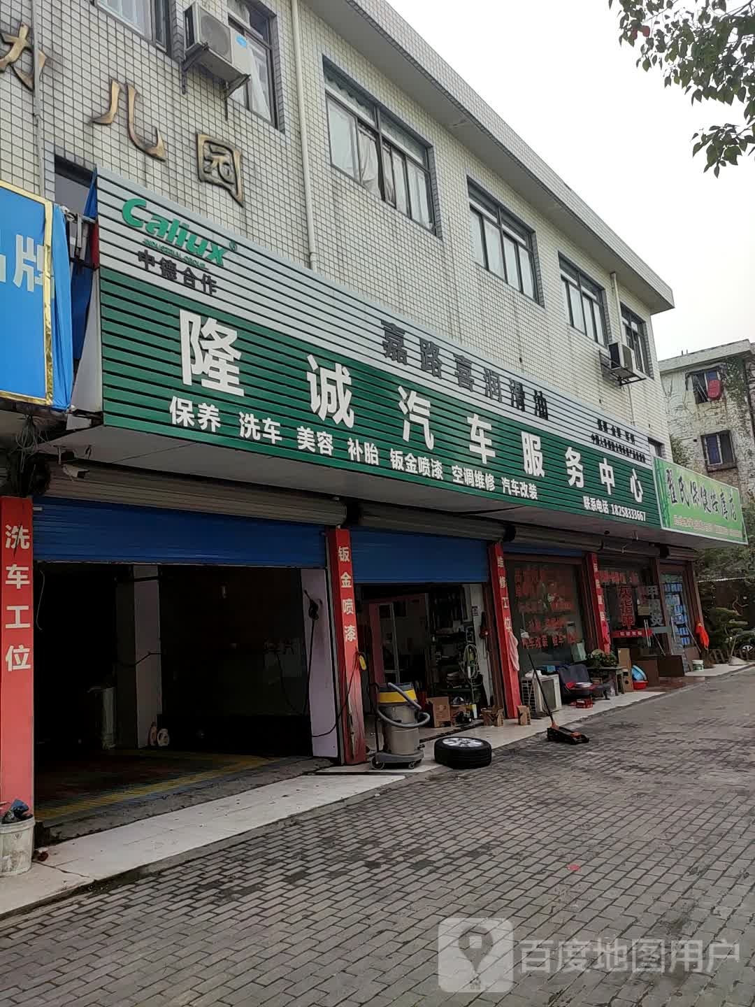 翟氏保健按摩店