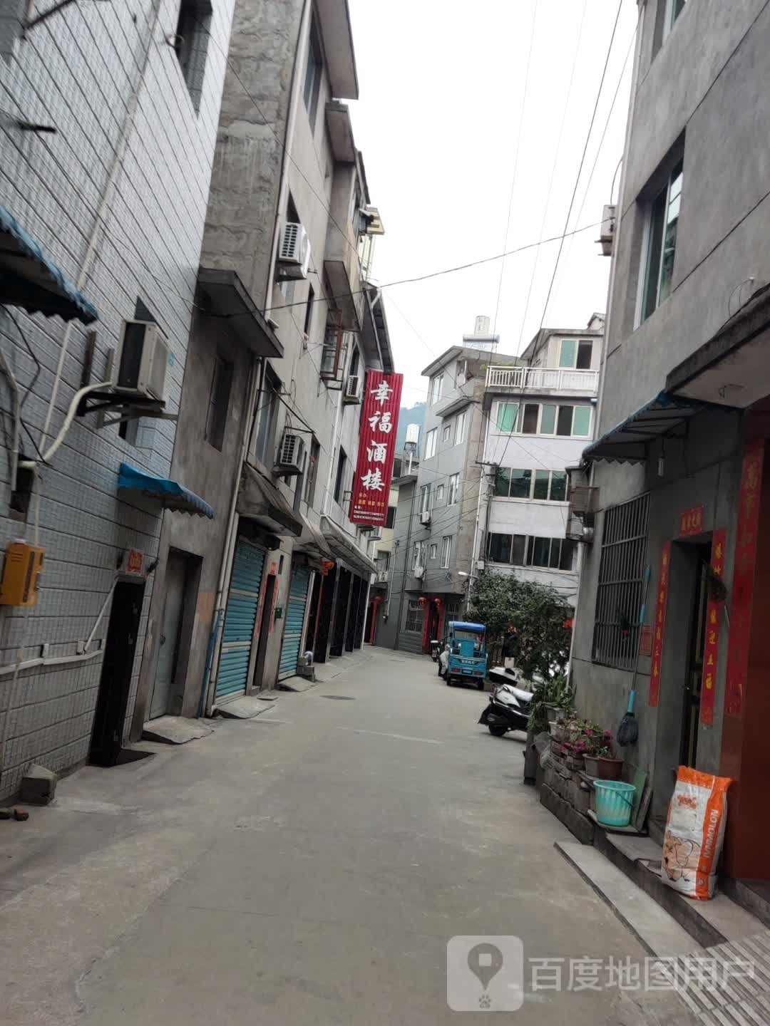 幸福酒楼(石龙街店)