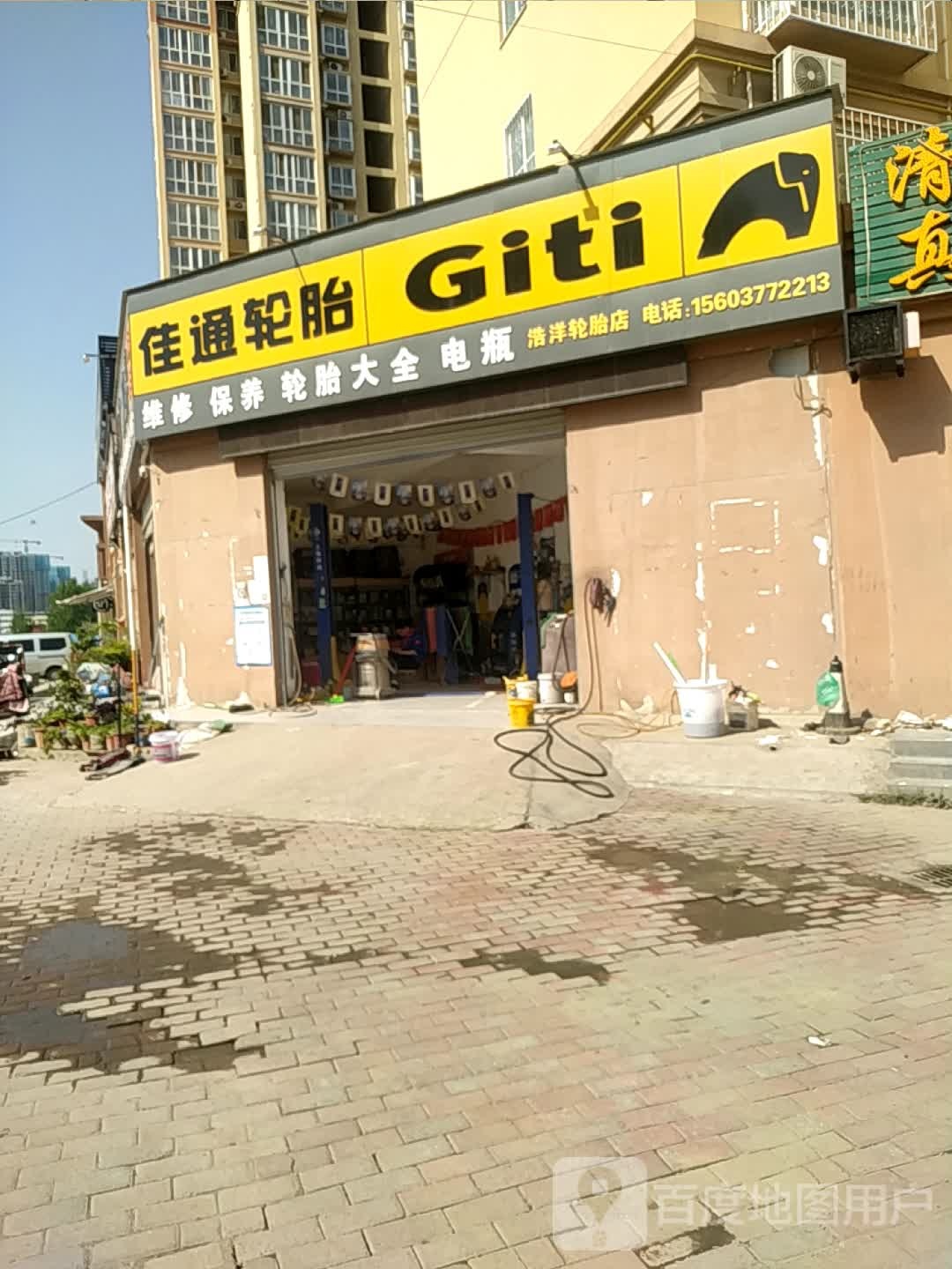 佳通轮胎(沪霍线店)