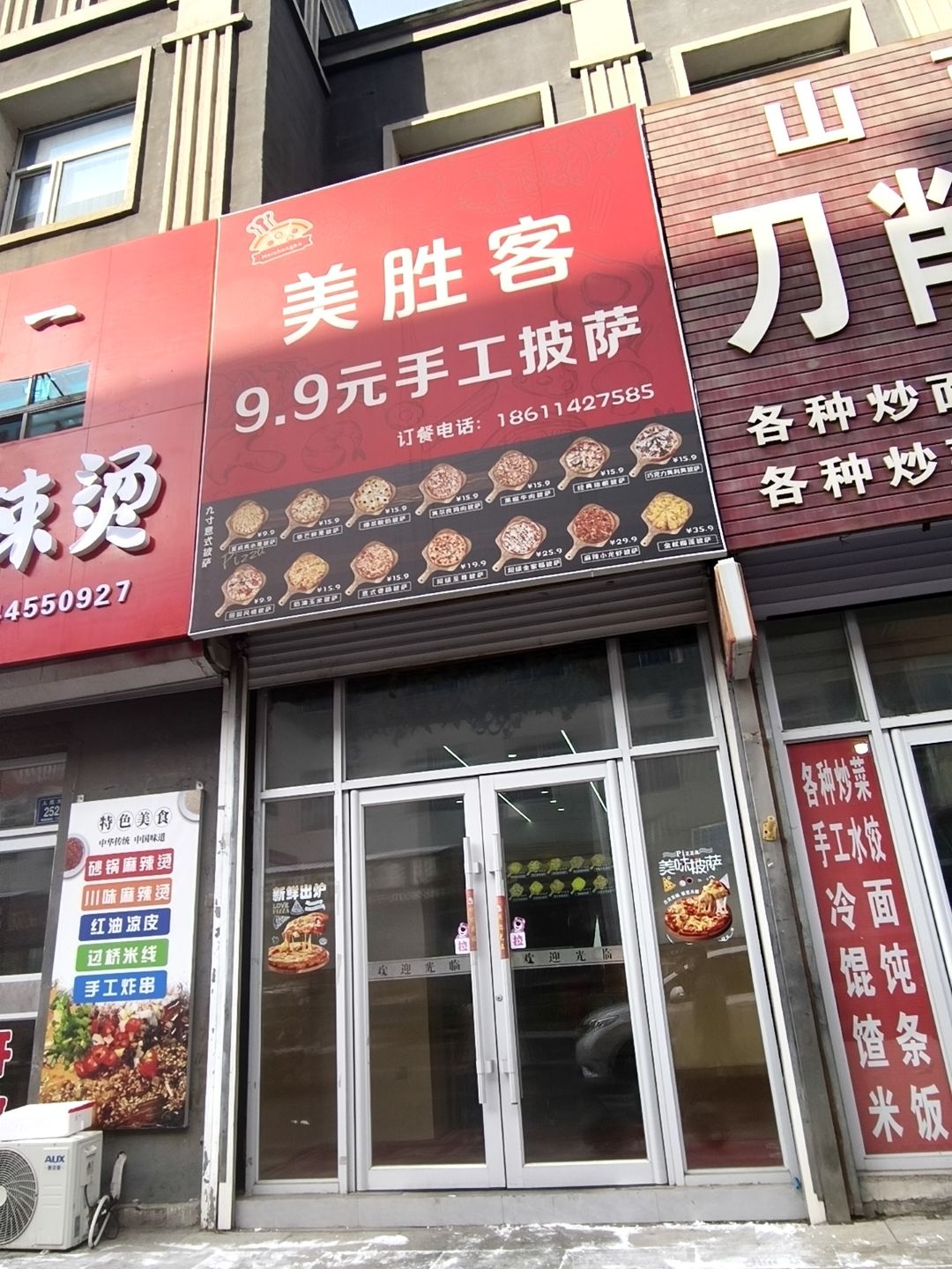 美胜客手工披萨