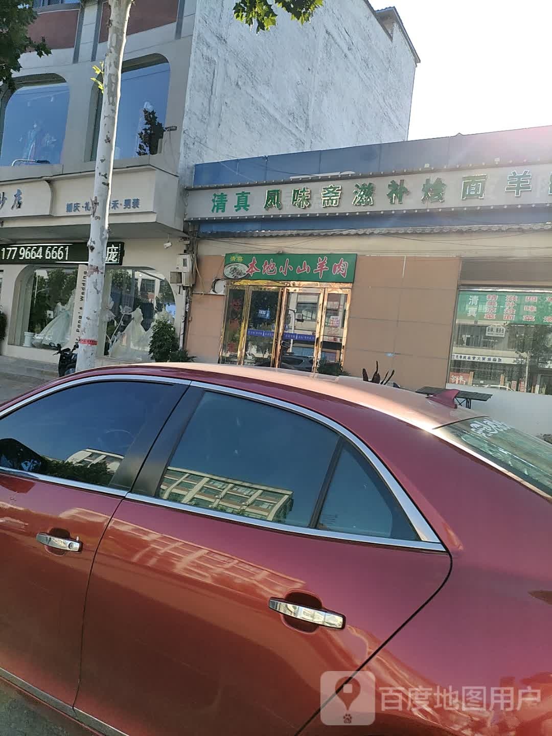 清真风味斋羊肉鲜汤四味菜