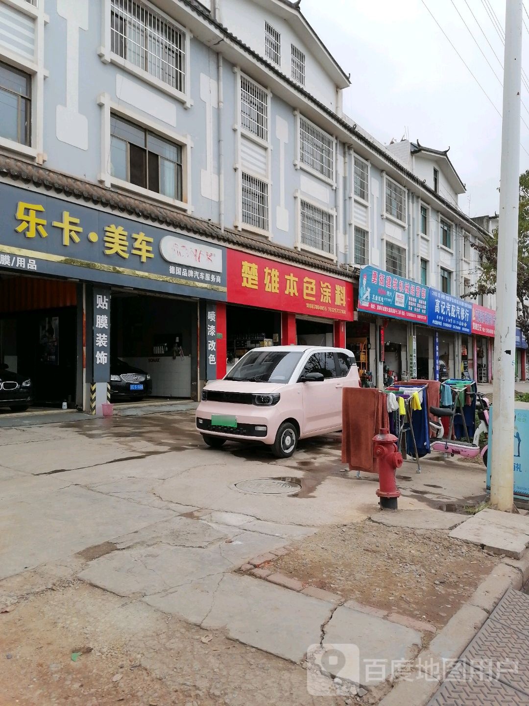 楚雄本色涂料(威楚大道店)