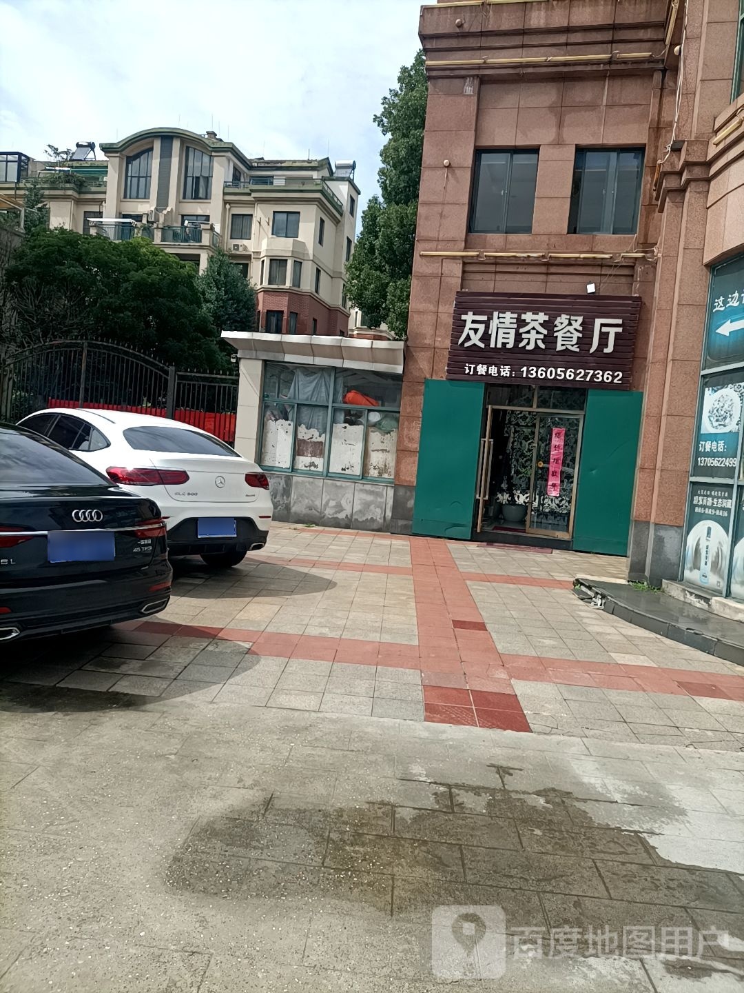 友情茶can厅