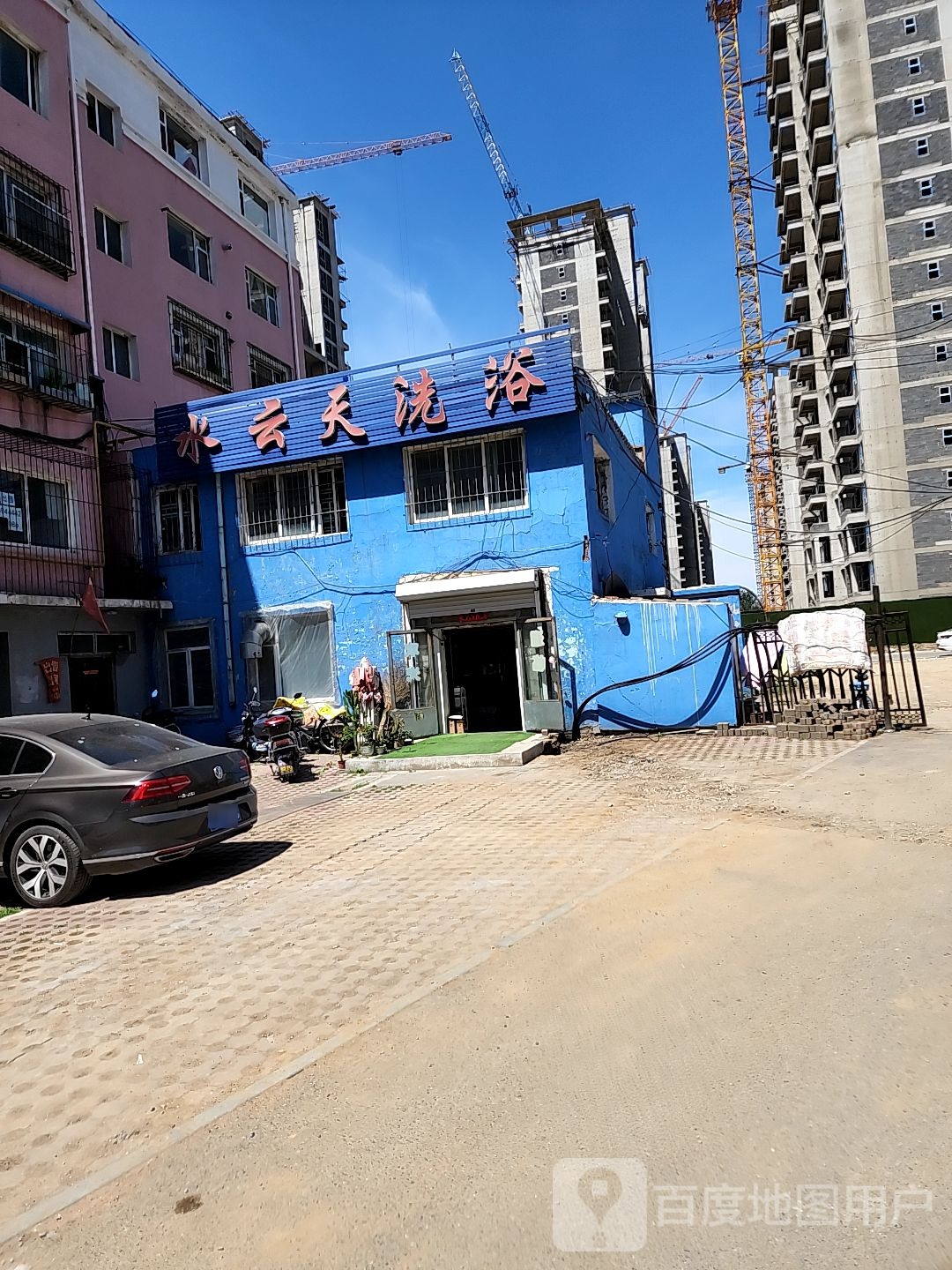 水云天洗浴(海银技校东)