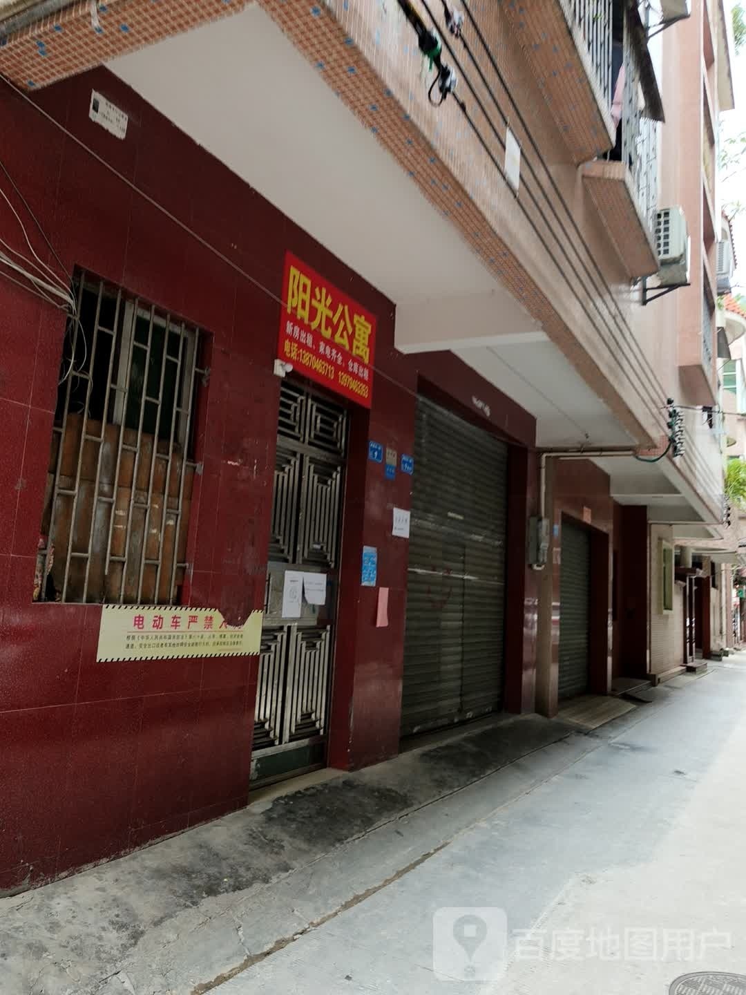 阳光公寓(宏远沿河路一横街店)
