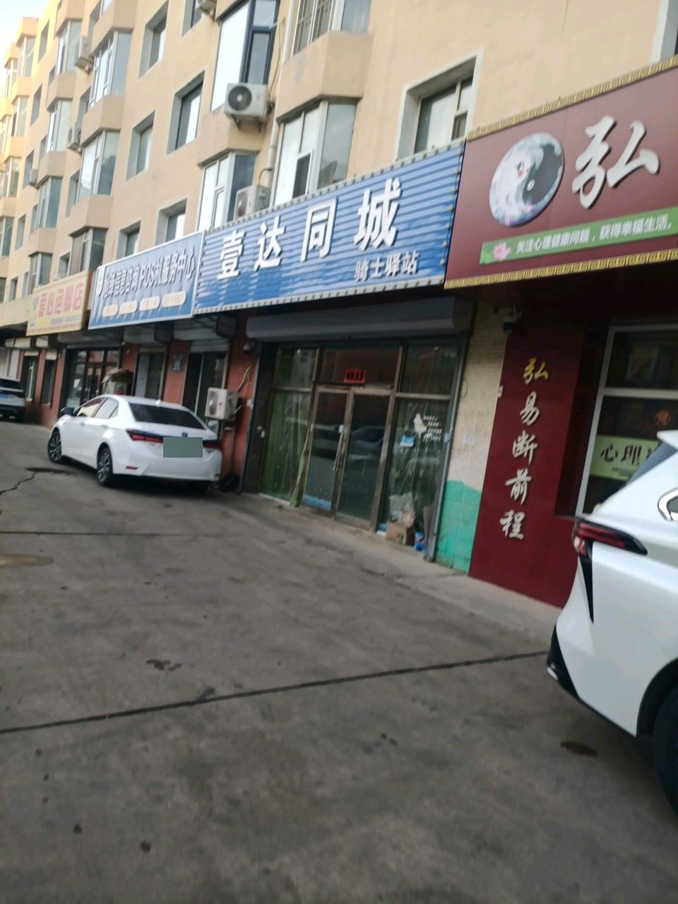 藏奥堂爱心泡脚店