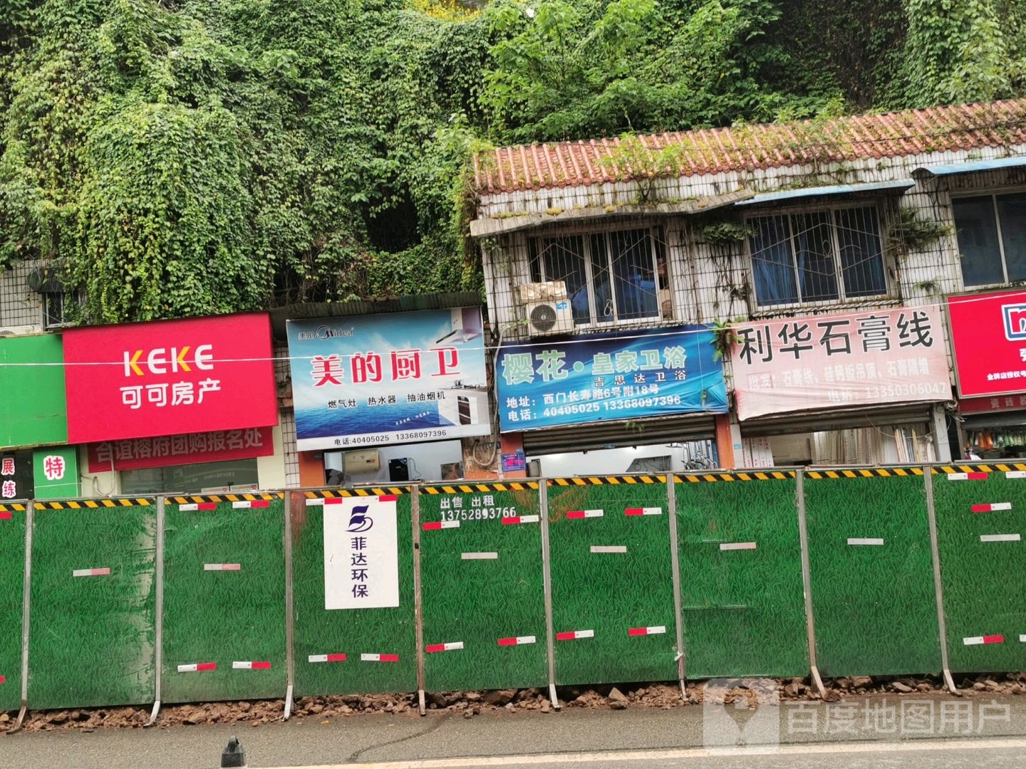 可可房产(西门店)