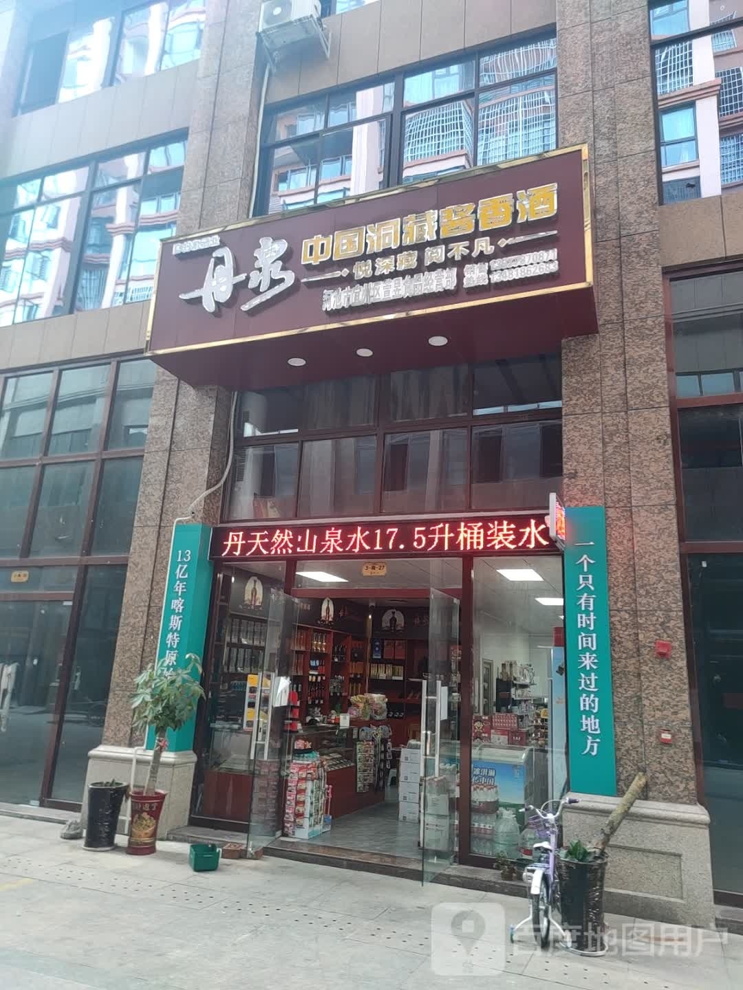 菏泽市宜州区萱昱食品经营部