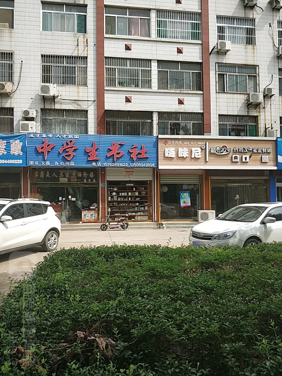 中学书法社