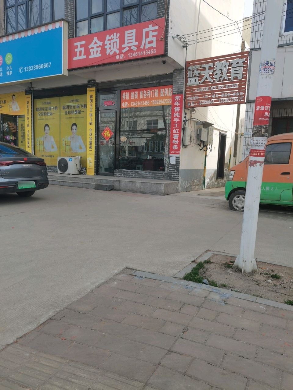 五金锁具店