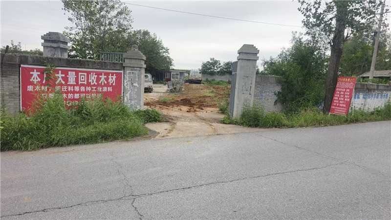 废品回收