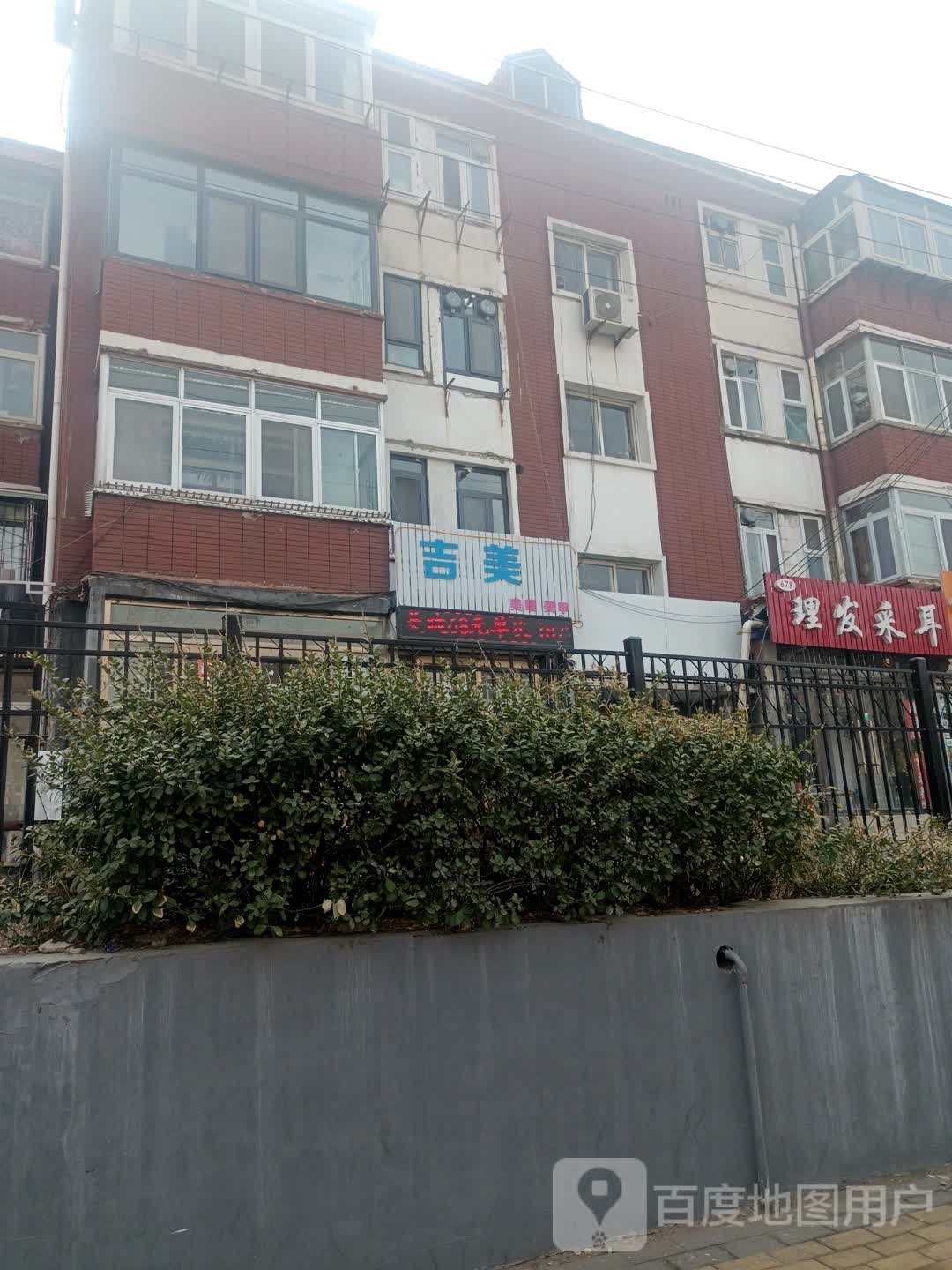 吉美美睫美甲(友谊东楼店)