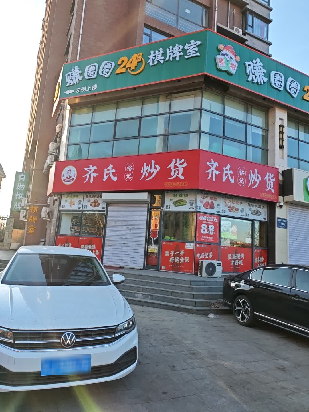 赚圈圈棋牌室