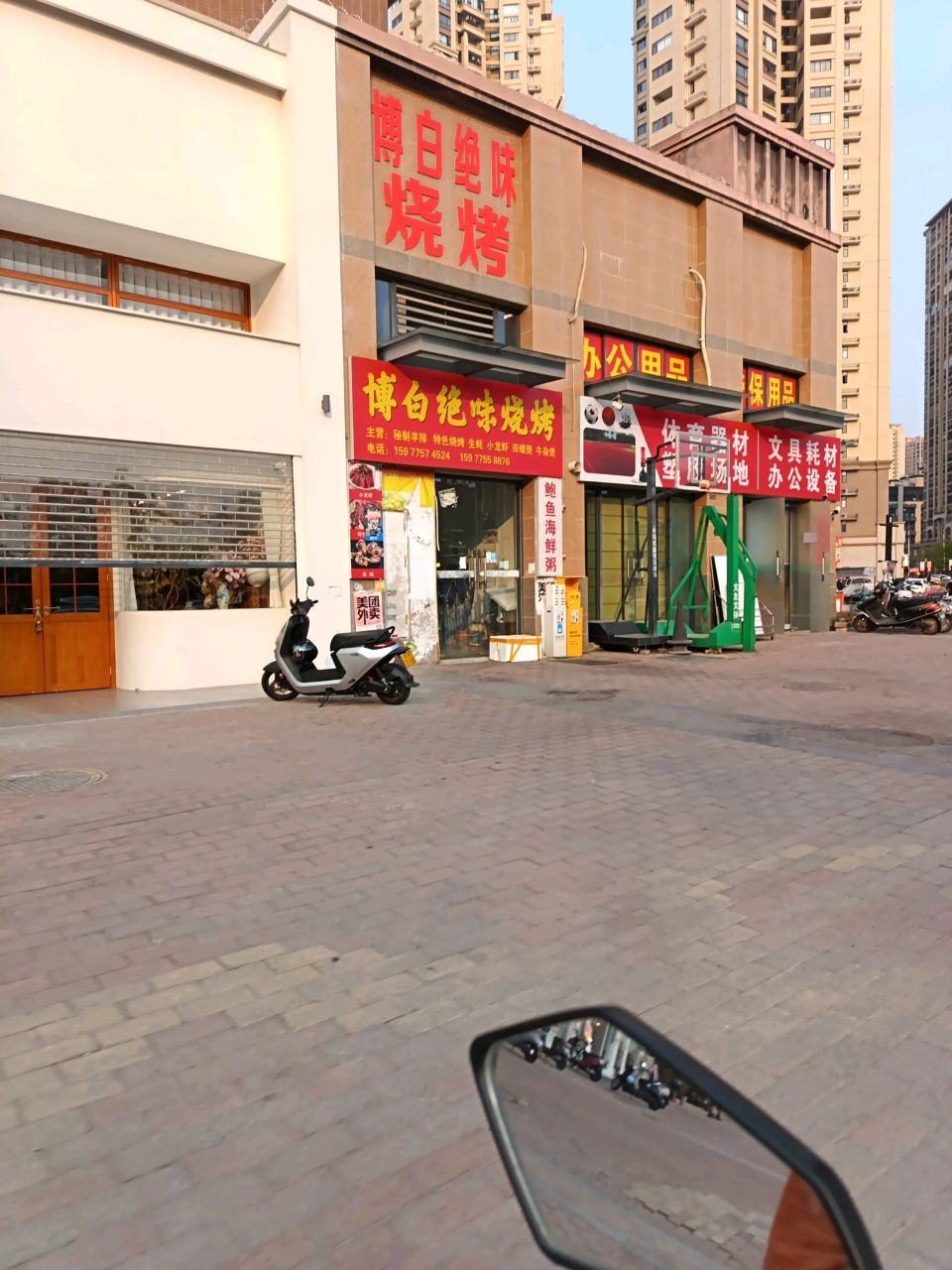 博白绝味烧烤(石牛路店)