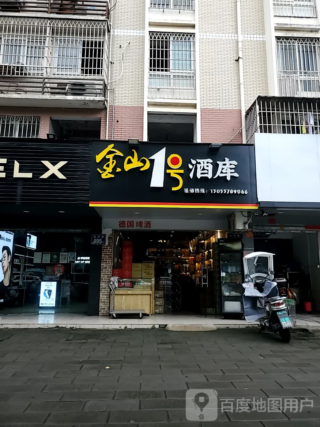 今山1号酒库