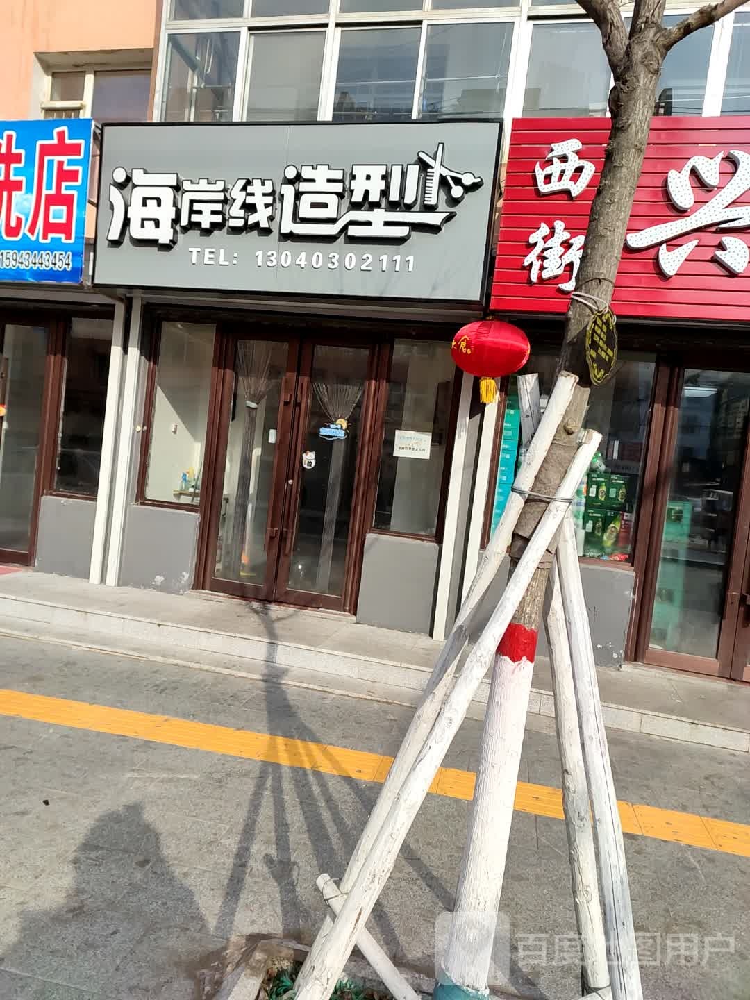 海岸线造型