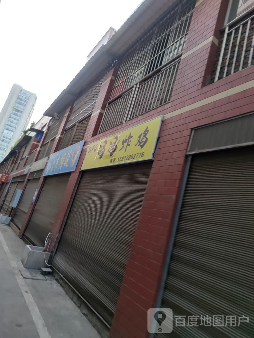 冯冯炸机